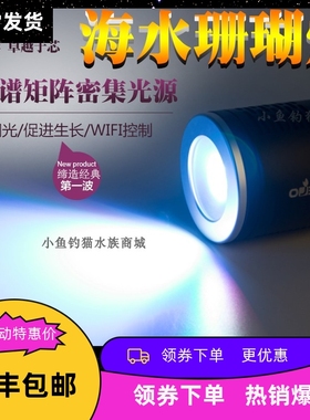 KELO水草灯珊瑚灯海水led藻缸鱼缸专用LED灯防水kessil钜彩A100