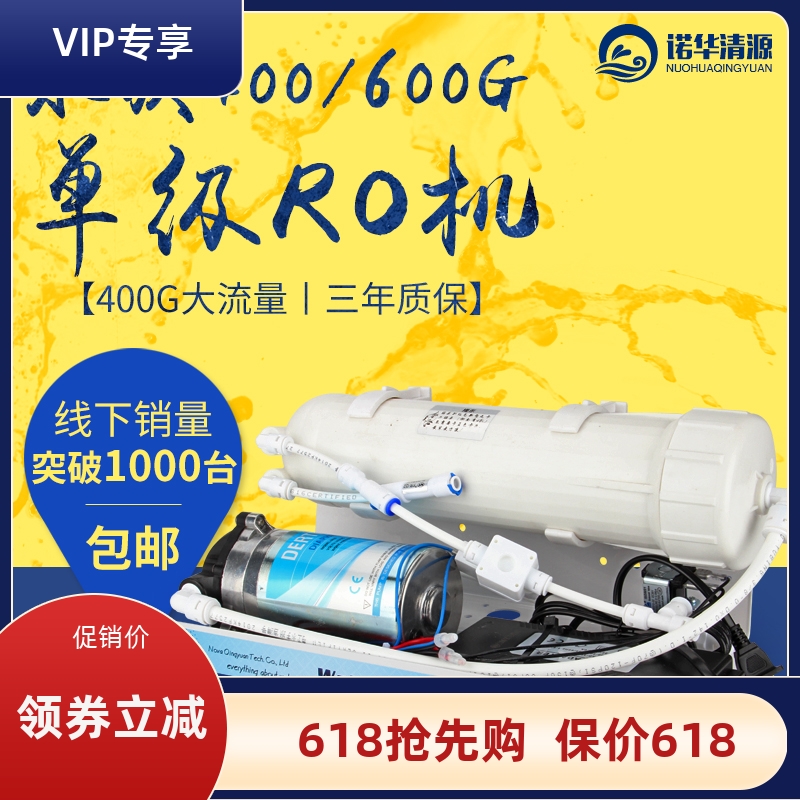 水族RO机水族箱鱼缸淡水海水纯水机125G400G反渗透DI单元净水器