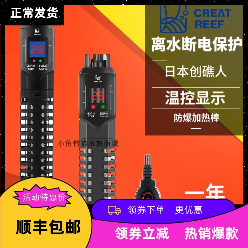 创礁人数显石英离水断电防爆加热棒海缸珊瑚缸加温器化盐带保护套