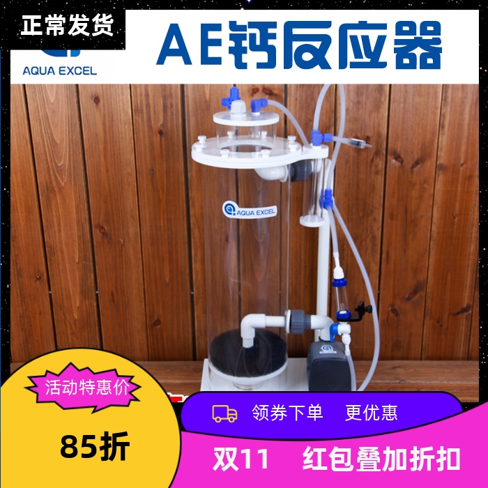 AE钙反钙离子应器R5R6