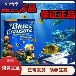 蓝色珍品海水鱼缸 LPS盐海水盐海盐珊瑚盐fot鱼盐海盐SPS水族缸