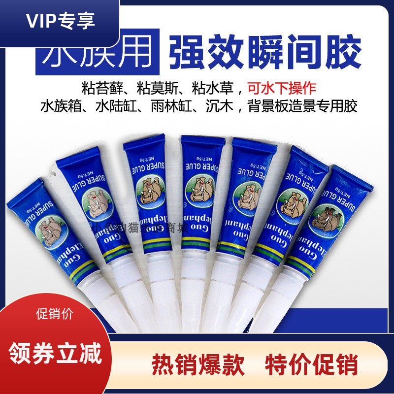 水草胶国象鱼缸莫丝珊瑚