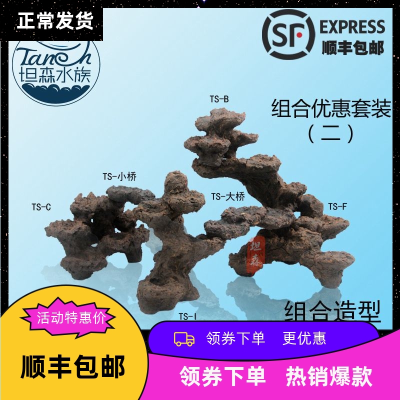 海水缸免爆藻石头快速开缸人造p