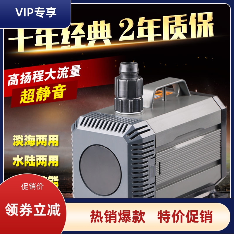森森hqb水陆两用鱼缸潜水泵