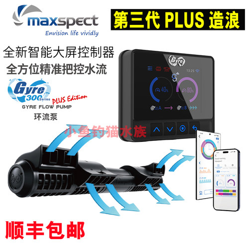 Maxspect迈光影XF330/350Plus
