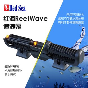 以色列RedSea红海造浪泵海缸环流造流泵ReefWAVE无线远程WIFI控制