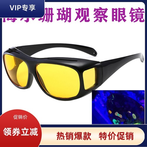 海缸眼镜海缸珊瑚缸滤镜