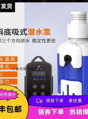 中科BS底吸低吸变频泵超静音鱼缸抽水吸粪水族箱循环过滤泵换水泵