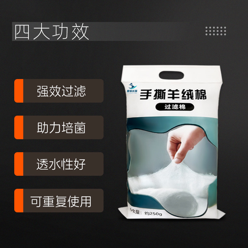 粤海羊绒棉白棉水族鱼缸过滤滤材图片