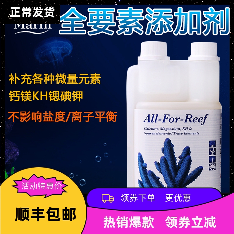 TM碘鉀添加海水魚缸珊瑚缸鈣鎂