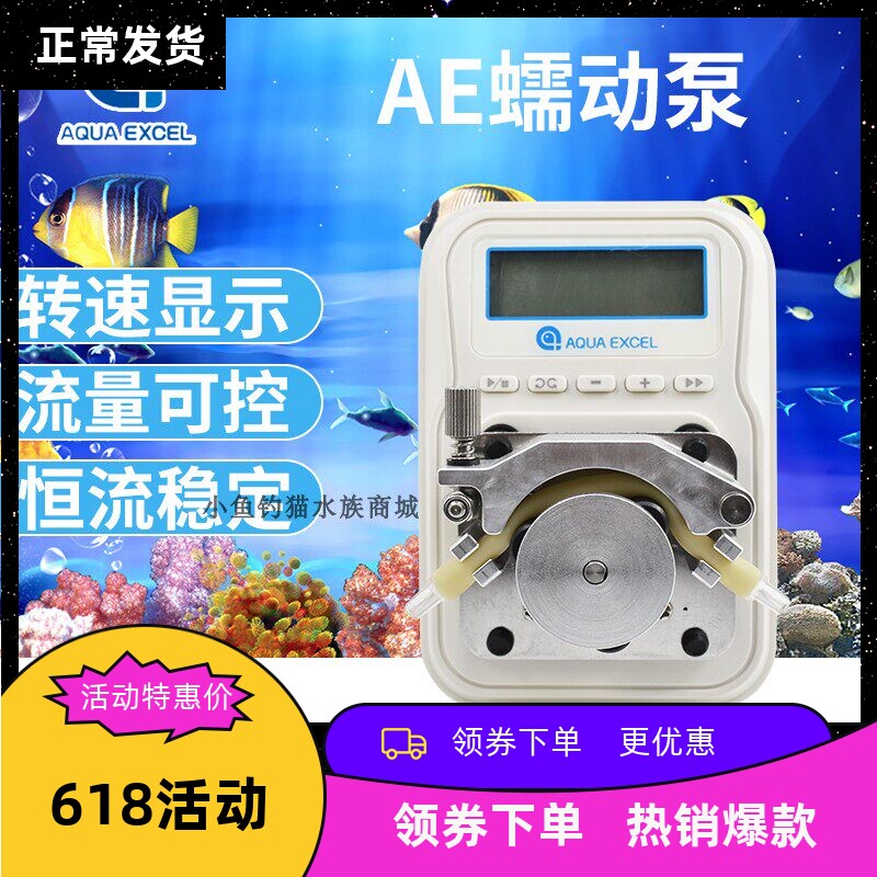新款 AE-K01 02蠕动泵小抽水泵家用电动自吸泵钙反专用自动上水泵