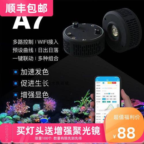 海水鱼缸led灯价格 海水鱼缸led灯图片 星期三