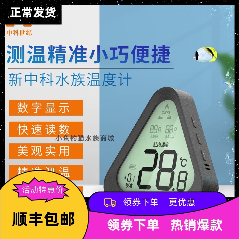 中科温度计高精度缸外外贴水温计