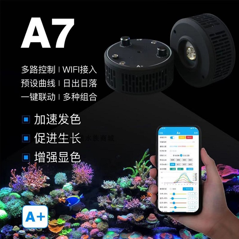 a7海水缸珊瑚灯led全光谱水族箱图片