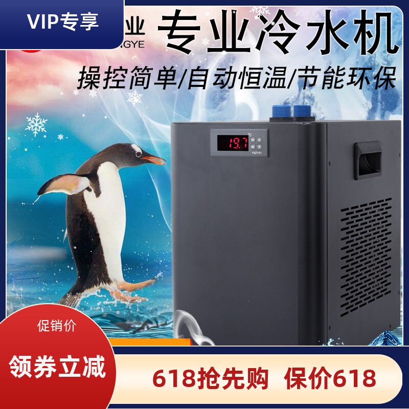 奥凌鱼缸冷水机家用制冷器自动恒温水族箱降温海水小型压缩机水冷