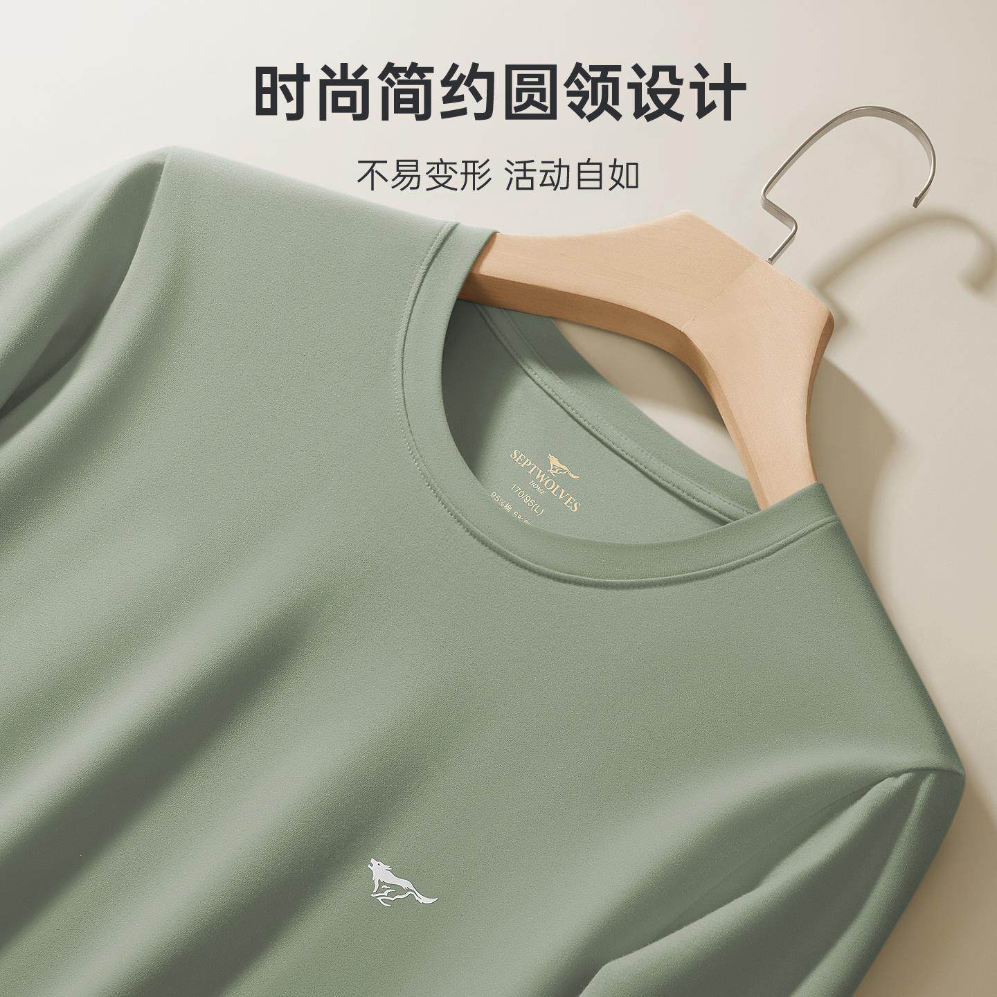 七匹狼男士秋衣男生上身保暖内衣男款纯棉单件上衣冬季打底棉毛衫