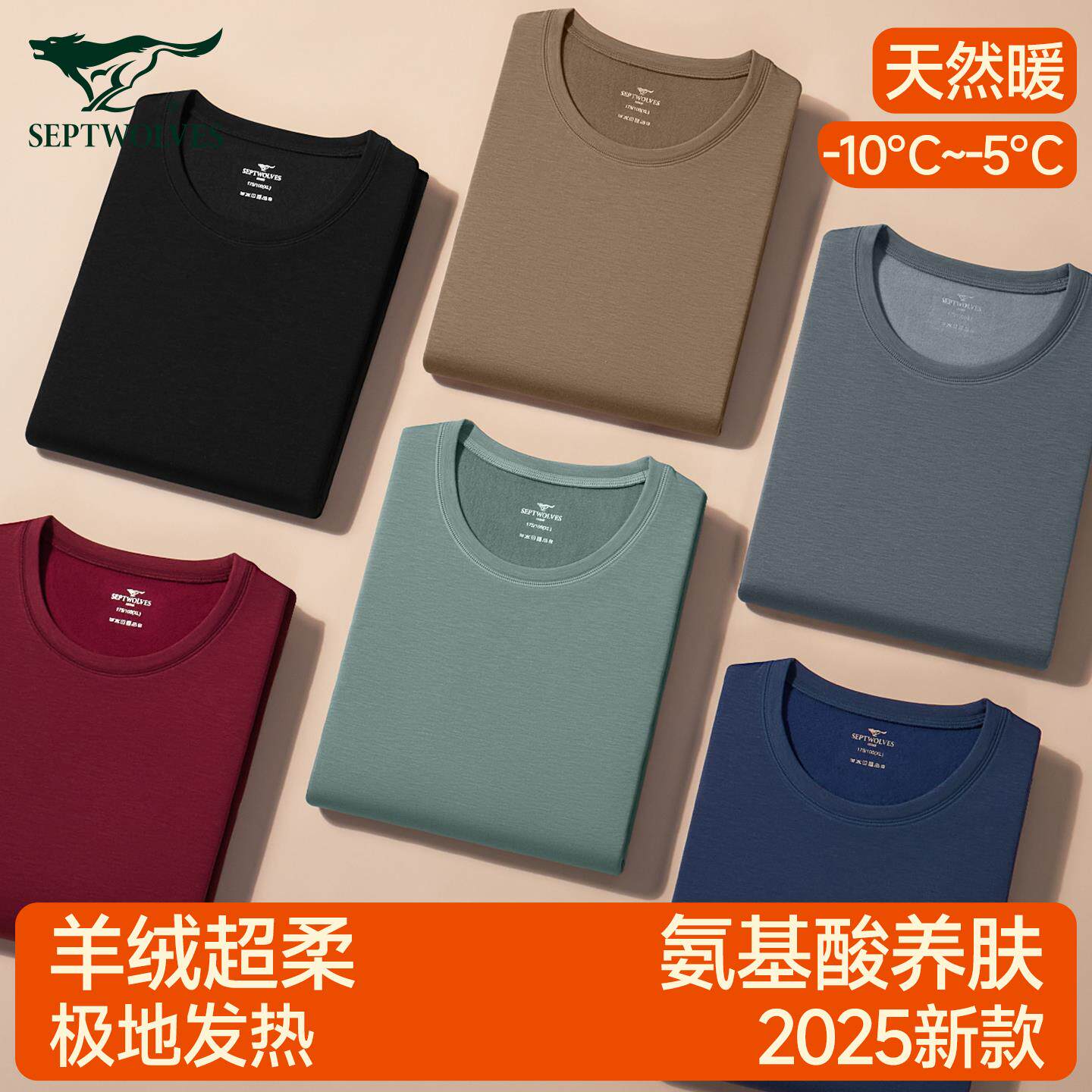 七匹狼男士羊毛加绒秋衣秋裤男款冬季德绒发热保暖内衣套装青少年