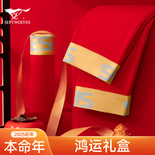 七匹狼本命年冰丝内裤四角裤夏季舒适透气男生平角裤男士礼物大红