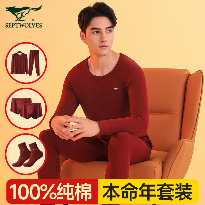 七匹狼男士属马年秋衣秋裤套装纯棉酒红色衣服本命年保暖内衣男款