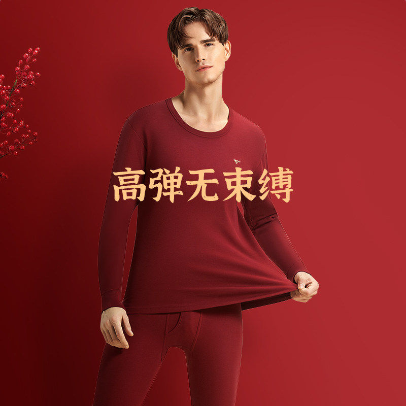 七匹狼红红火火本命年秋衣秋裤男士套装纯棉酒红色结婚保暖内衣