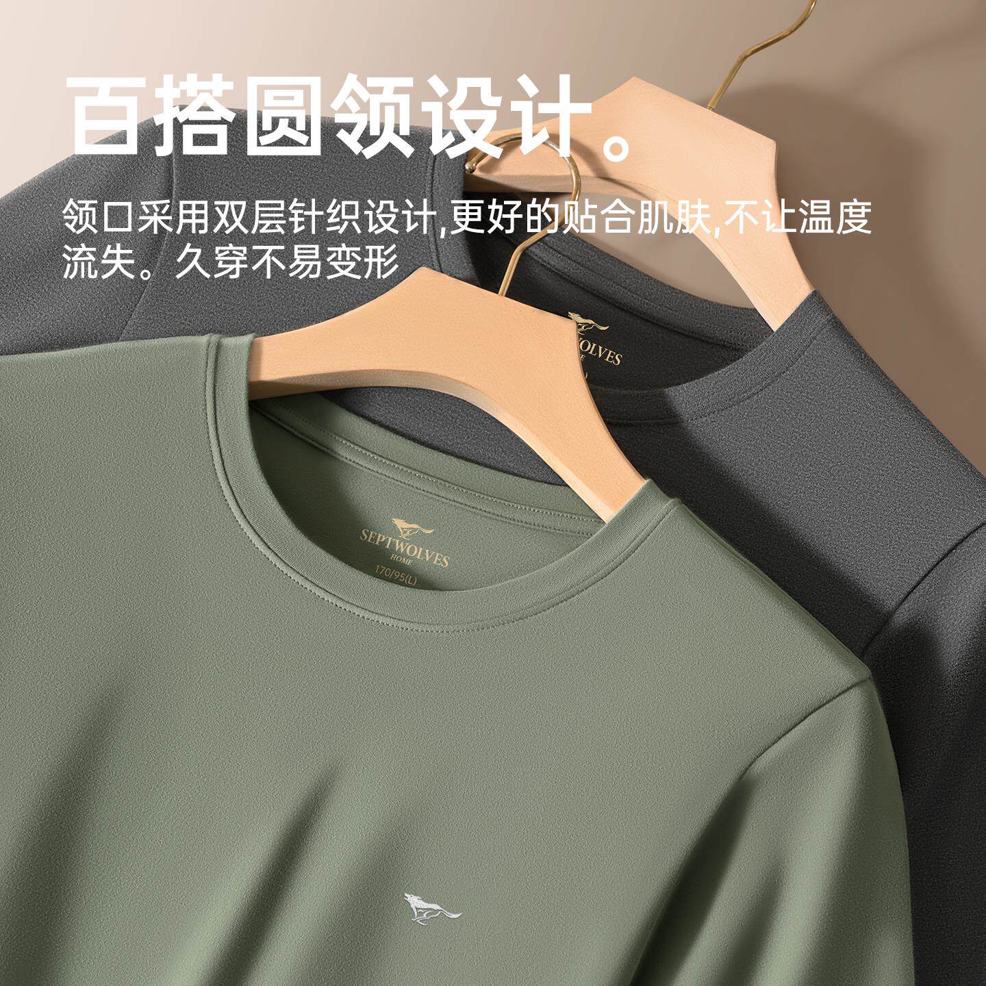 七匹狼秋衣男款男士保暖内衣冬季内搭打底棉毛衫纯棉上衣单件线衣