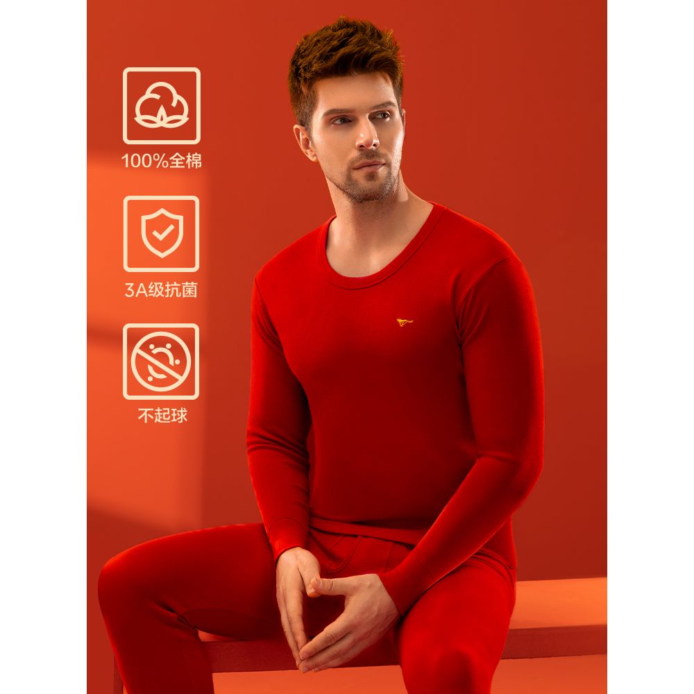 七匹狼本命年男士纯棉红色马年礼物保暖内衣结婚全棉秋衣秋裤