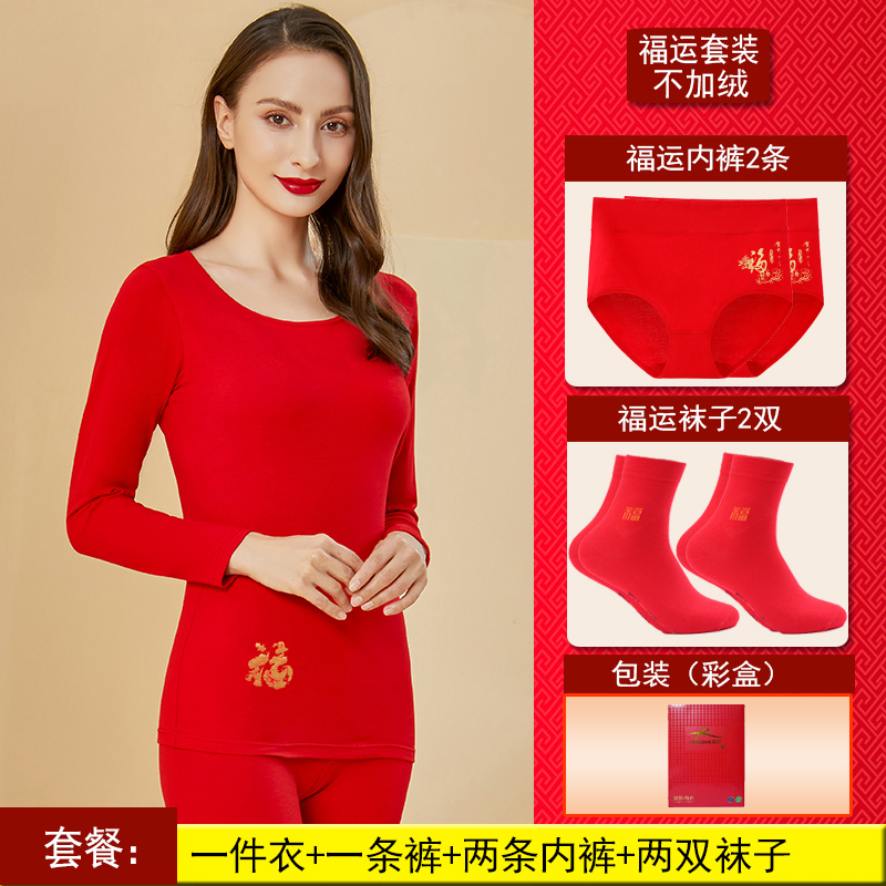 浪莎本命年男士大红色属马内衣套装结婚女士纯棉加绒保暖秋衣秋裤
