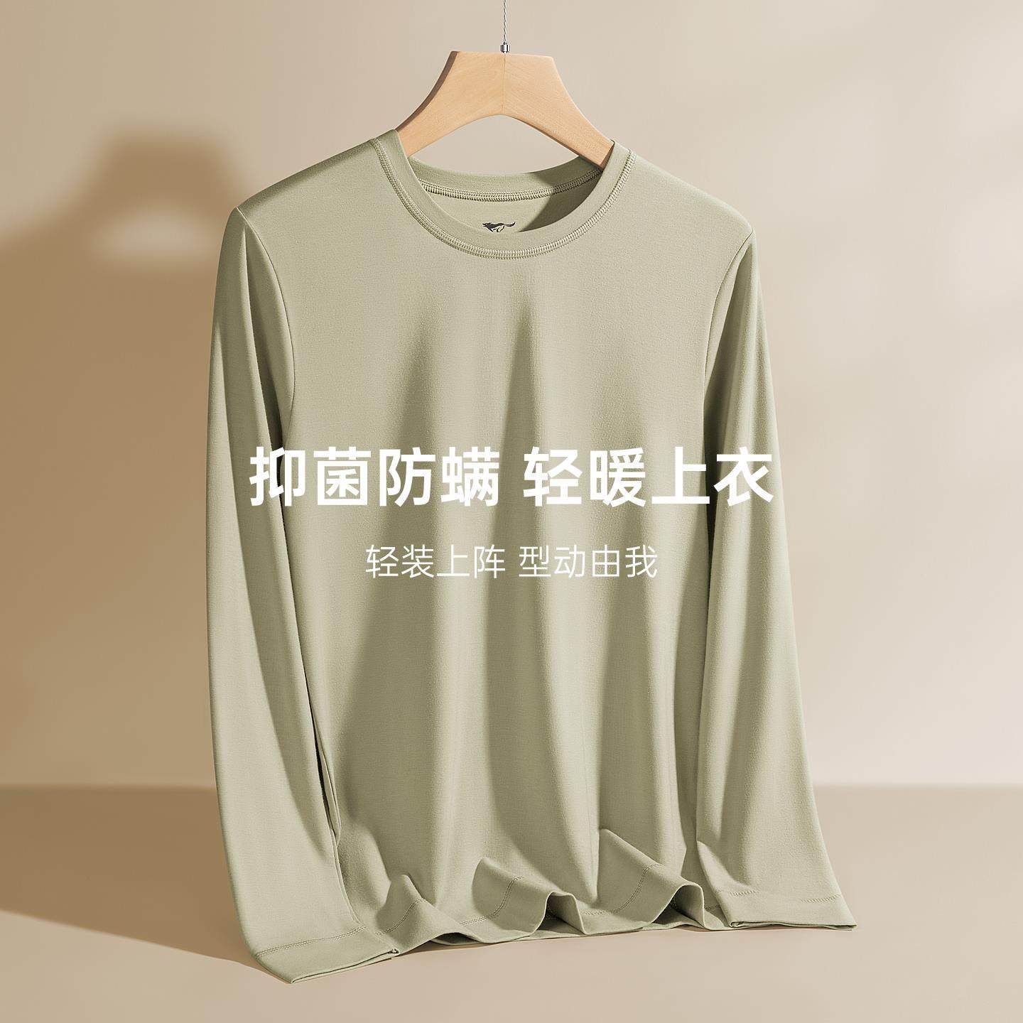 七匹狼秋衣男士男生冬季青少年打底保暖内衣莫代尔棉毛衫单件上衣