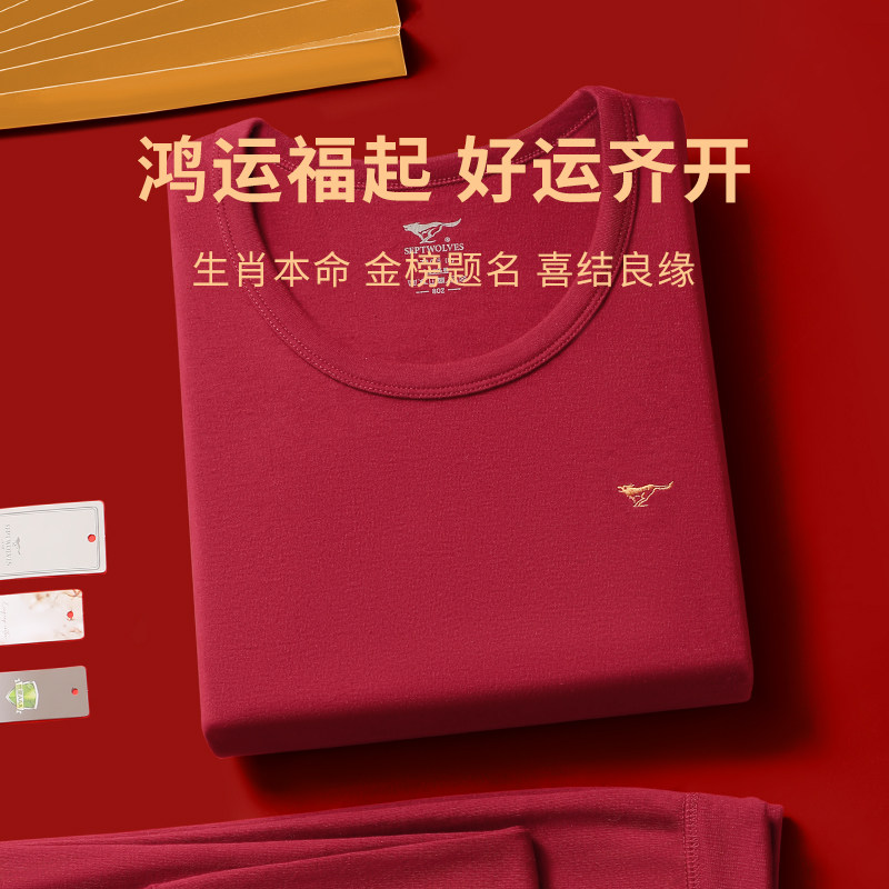 七匹狼2026马年本命年属马中老年爸爸红色保暖内衣套装女衣服男装