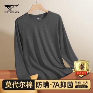 七匹狼男士秋衣男生莫代尔棉毛衫男款打底上衣冬季保暖内衣男上身