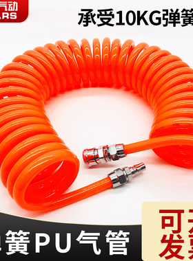 PU弹簧气管空压机气管软管螺旋伸缩气泵高压气管快速接头气动软管