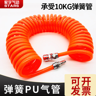 PU弹簧气管空压机气管软管螺旋伸缩气泵高压气管快速接头气动软管
