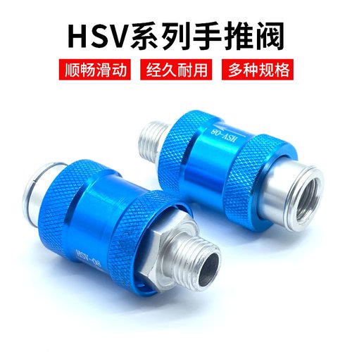 气动手滑阀4分滑动开关推拉阀HSV08/06/10/15手推阀排气阀MS-22MF