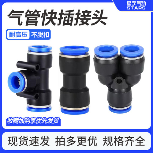 漏气包退换气管接头快速接头包邮