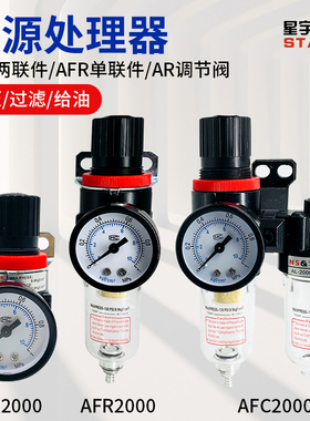 油水分离器afc2000气泵空压机空气过滤器气源处理器AFR气压调压阀