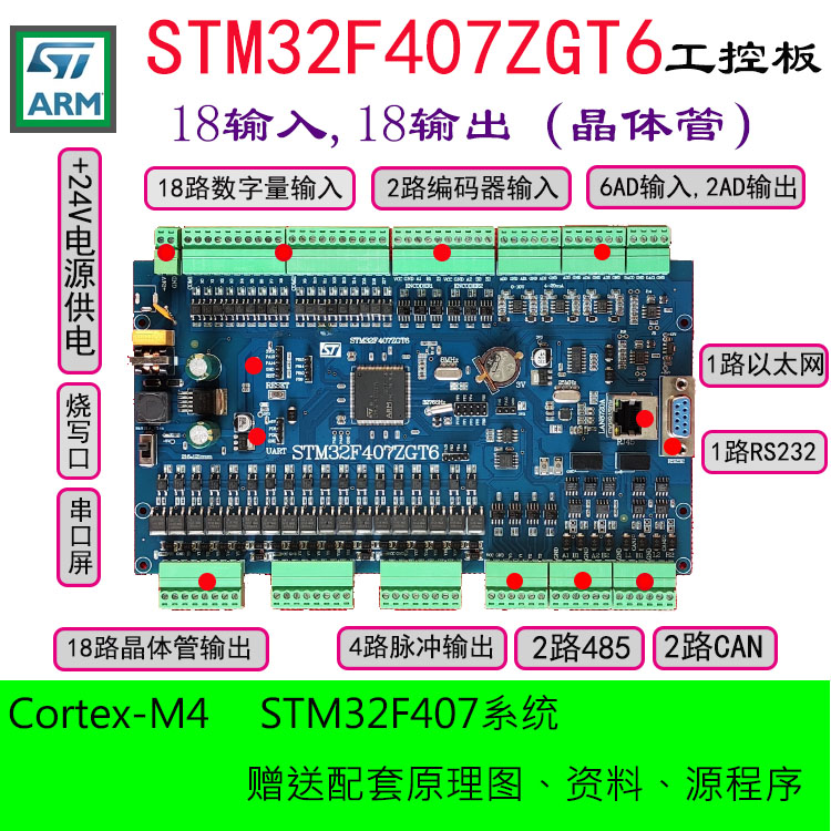 工控板开发板PLC板自动化机器人