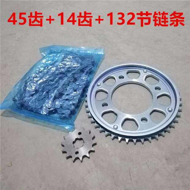 适用175-6-7CBF190R190X套链链条大小链轮摩托车配件链盘套链链条