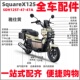 适用新大洲本田SquareX125祖玛外壳观SDH125T 47边条大灯护板泥瓦