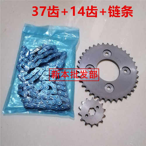 适用110-21-22威武WAVE110T110S套链大小链轮链条链盘摩托车配件