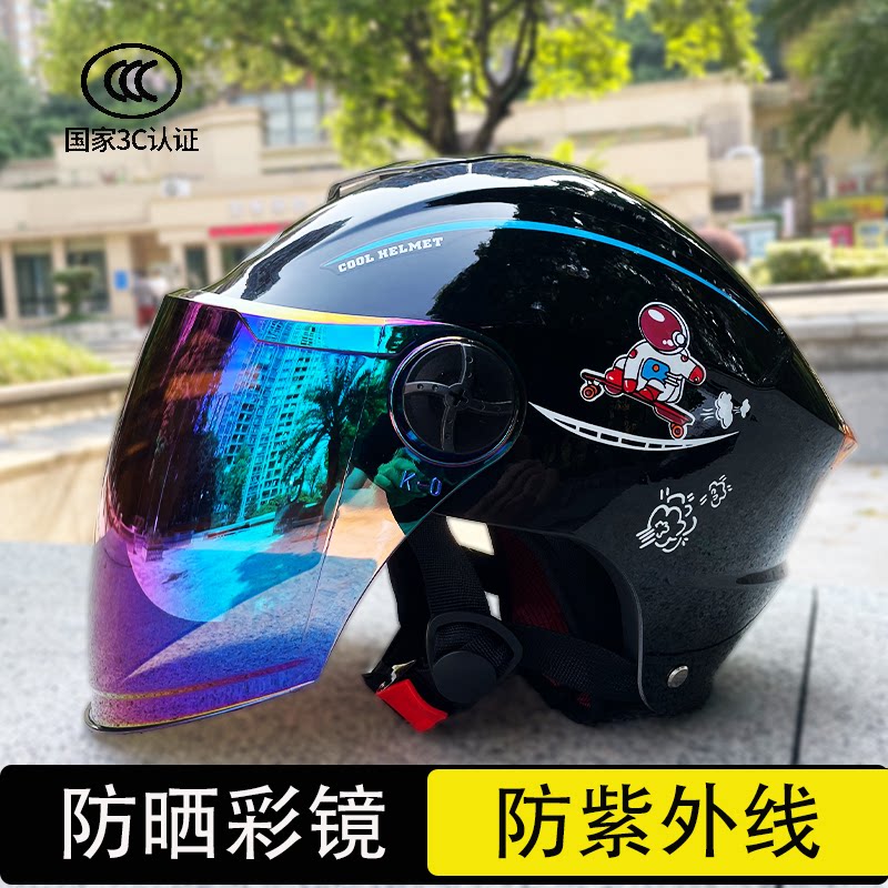 3C头盔电动车防晒防雨罩透气新款秋夏男女通用成人轻便安全帽