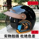 复古3C认证电动摩托车头盔男女四季 通用内推式 防寒护耳围脖可拆