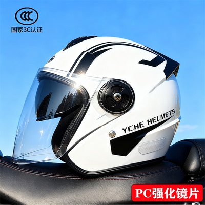新国标3C摩托车电动车头盔强化镜男女通用安全帽冬季四季防雾防雨