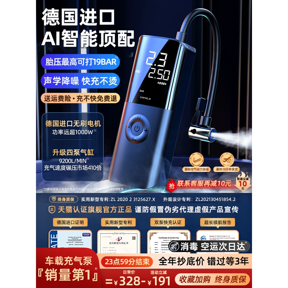 米其林车载无线充气泵便携式汽车车用电动打气筒轿车轮胎压自动冲