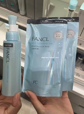 class日本代购111411 2025款  日本本土款  芳珂 fancl卸妆油