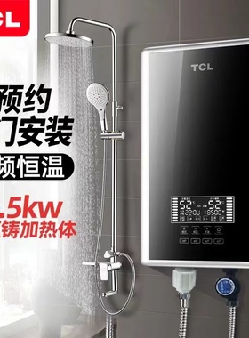 TCL TDR-851TM电热水器洗澡即热式壁挂智能变频速热淋浴器免储水