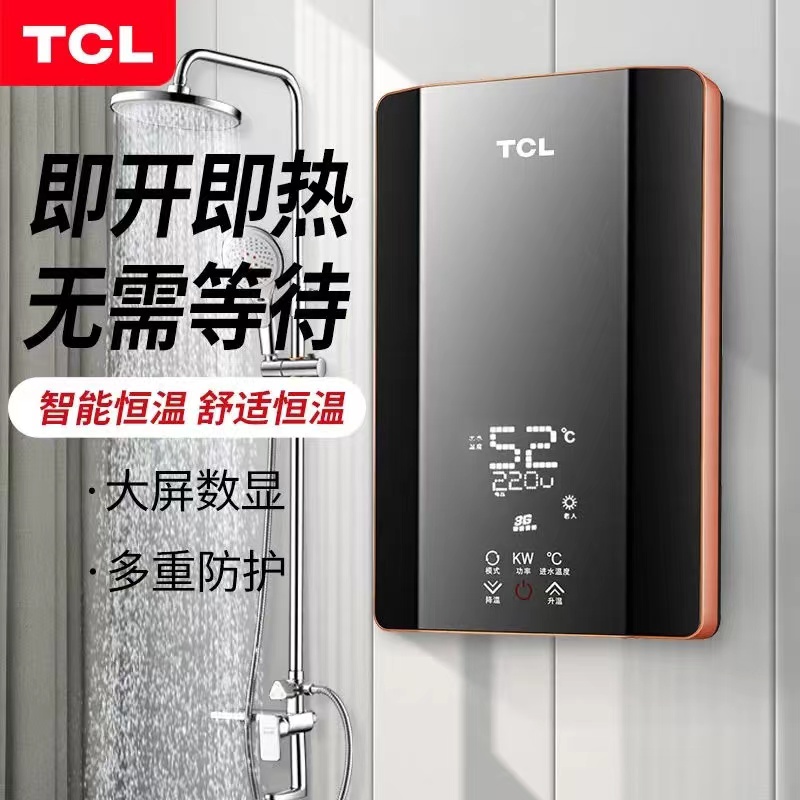 TCL电热水器智能变频快速热