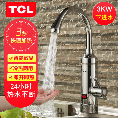 tcl电热水龙头厨房卫生间加热器