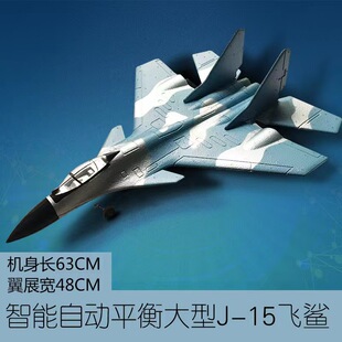 大号歼15遥控飞机米格SU27泡沫耐摔智能自动以上滑翔机战斗机航模