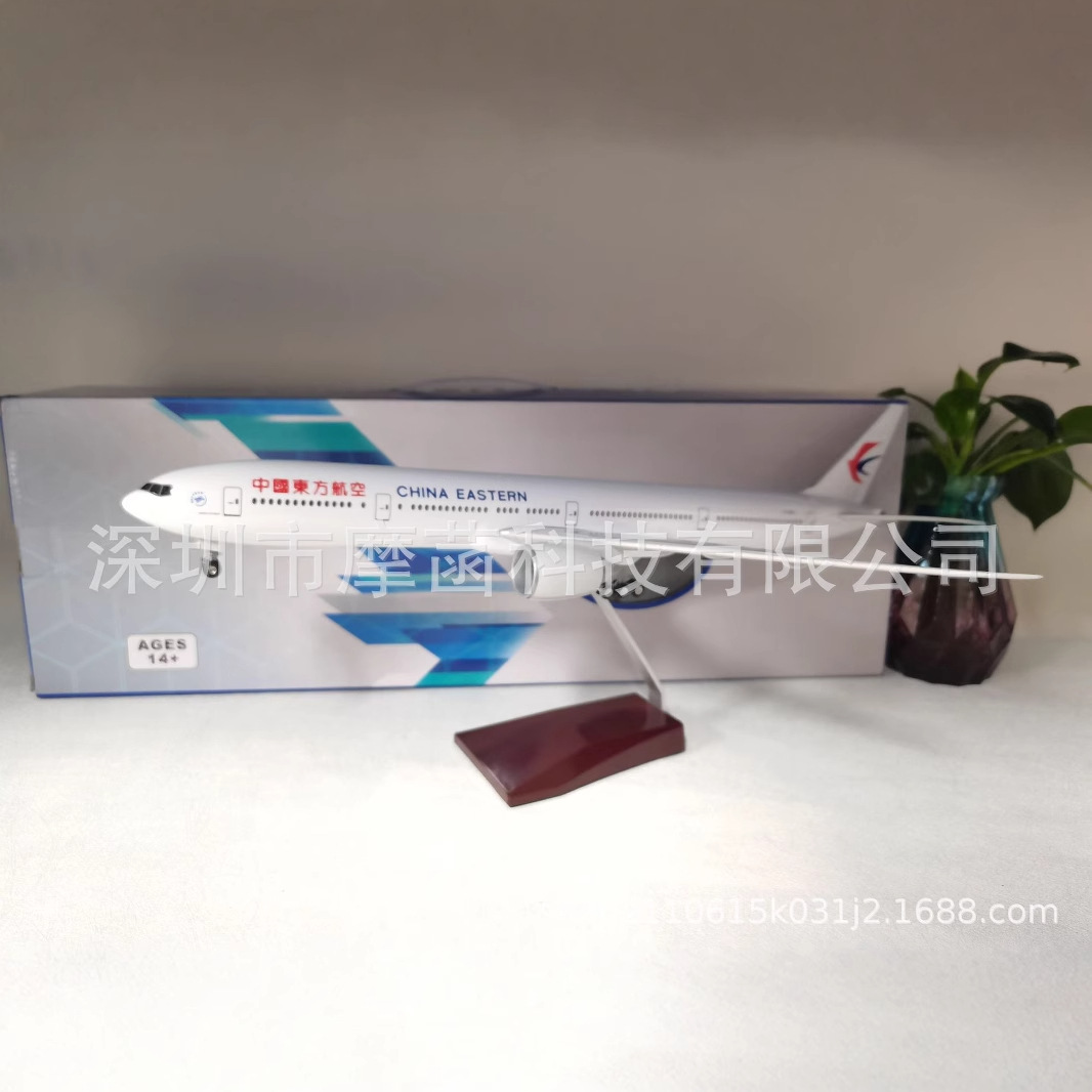 飞机模型中国东方航空波音B777仿真航模带起落架客机收藏礼品