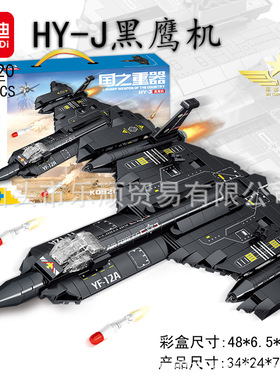 明迪K0624歼-16战斗飞机模型积木F-18轰炸机现代军事儿童玩具